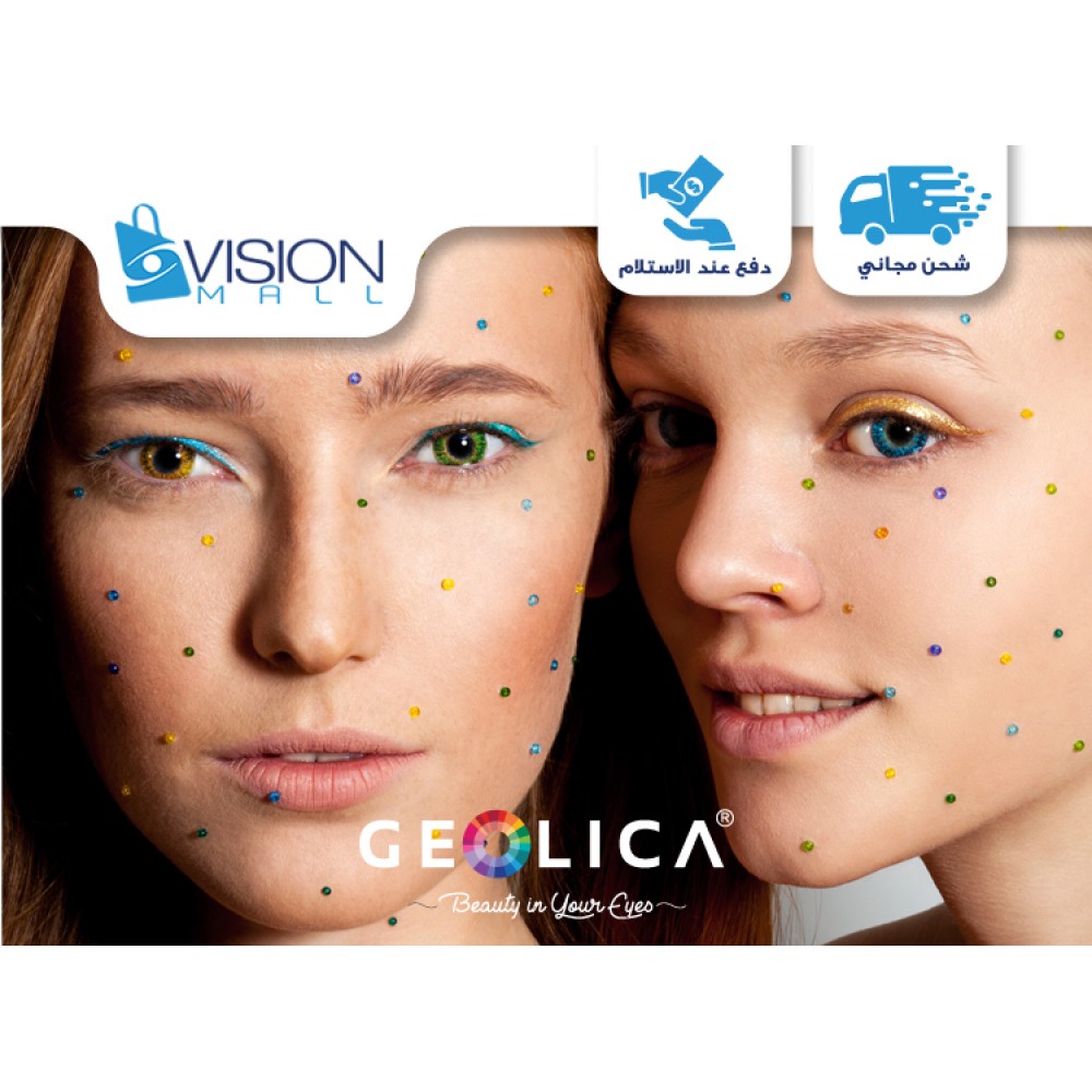 عدسات جيوليكا اللاصقة