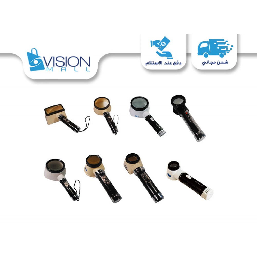 عدسات مكبرة مزودة بحاول