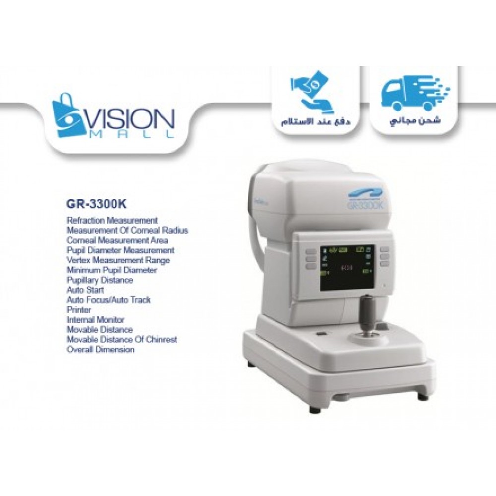 GR-3300K