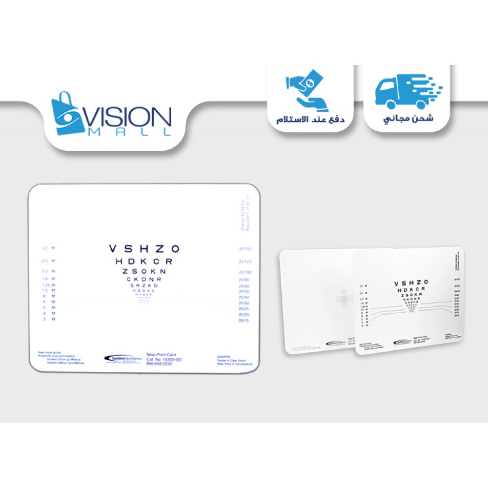 Near point card set Near point card set