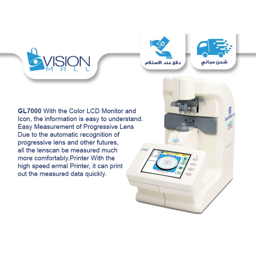 GL7000 جهاز مقياس العدسة 